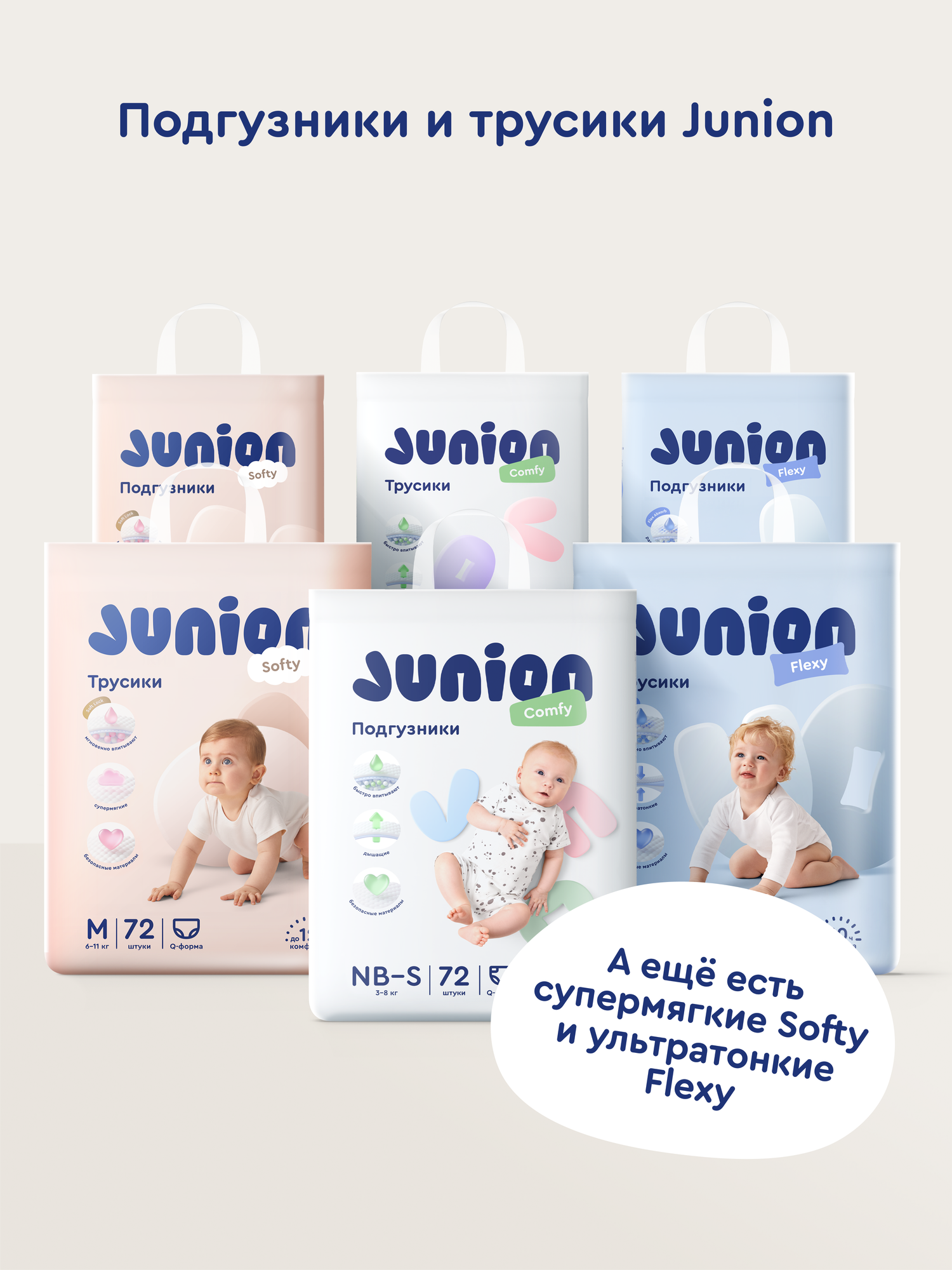 Подгузники Junion Comfy S (3-8 кг) 72 шт. - фото 16
