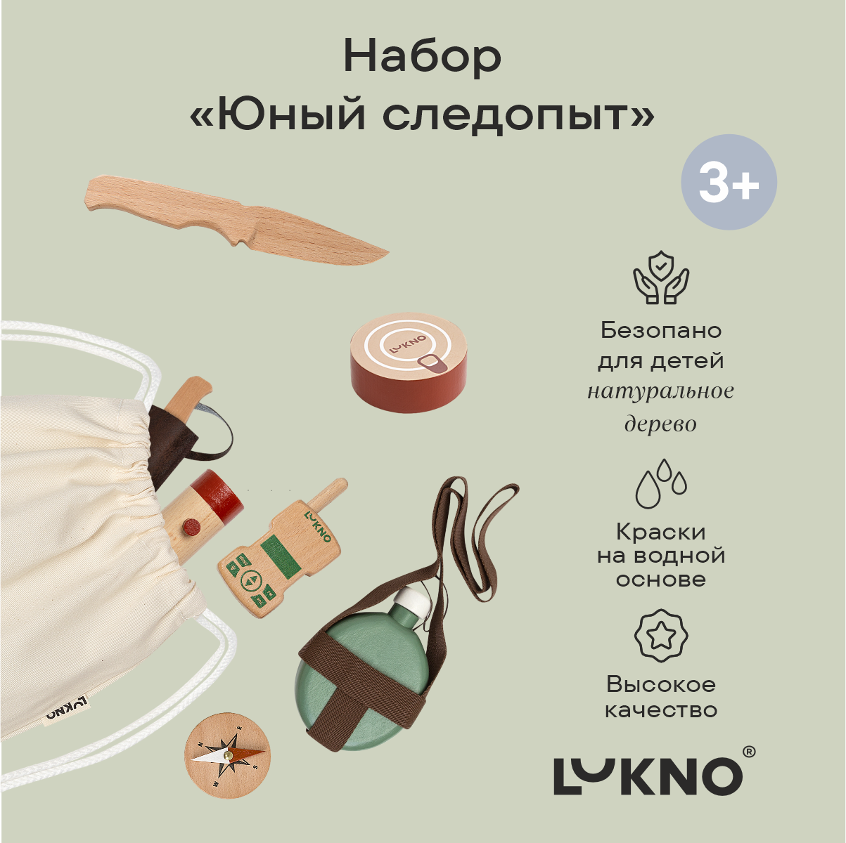 Игрушка LUKNO Шпион (инструменты) - фото 1