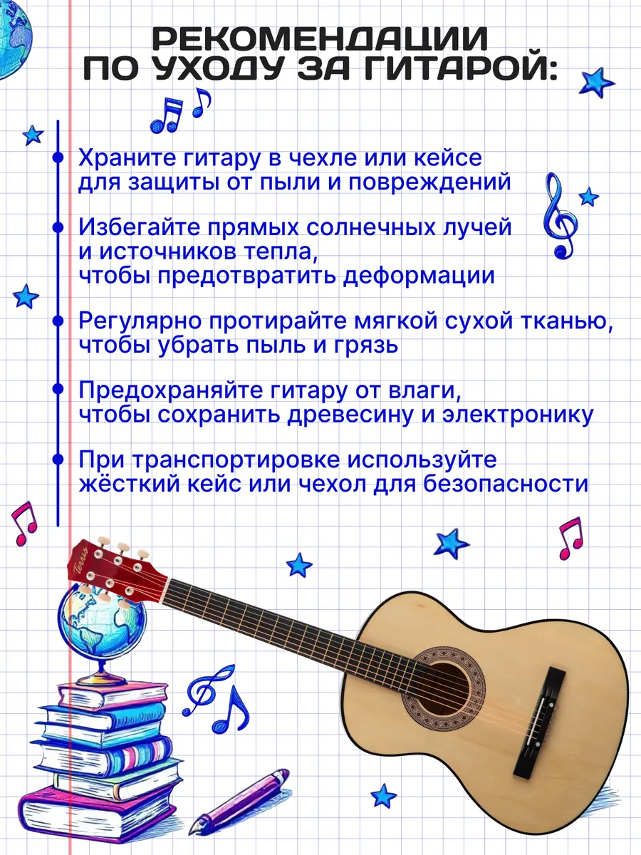 Игрушка музыкальная Terris TF-3805A NA гитара - фото 8