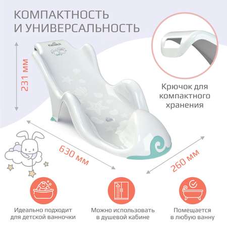 Горка для купания KidWick Аква гранд белый