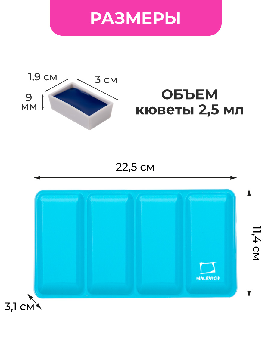 Краски акварель Малевичъ 33 цв. - фото 2