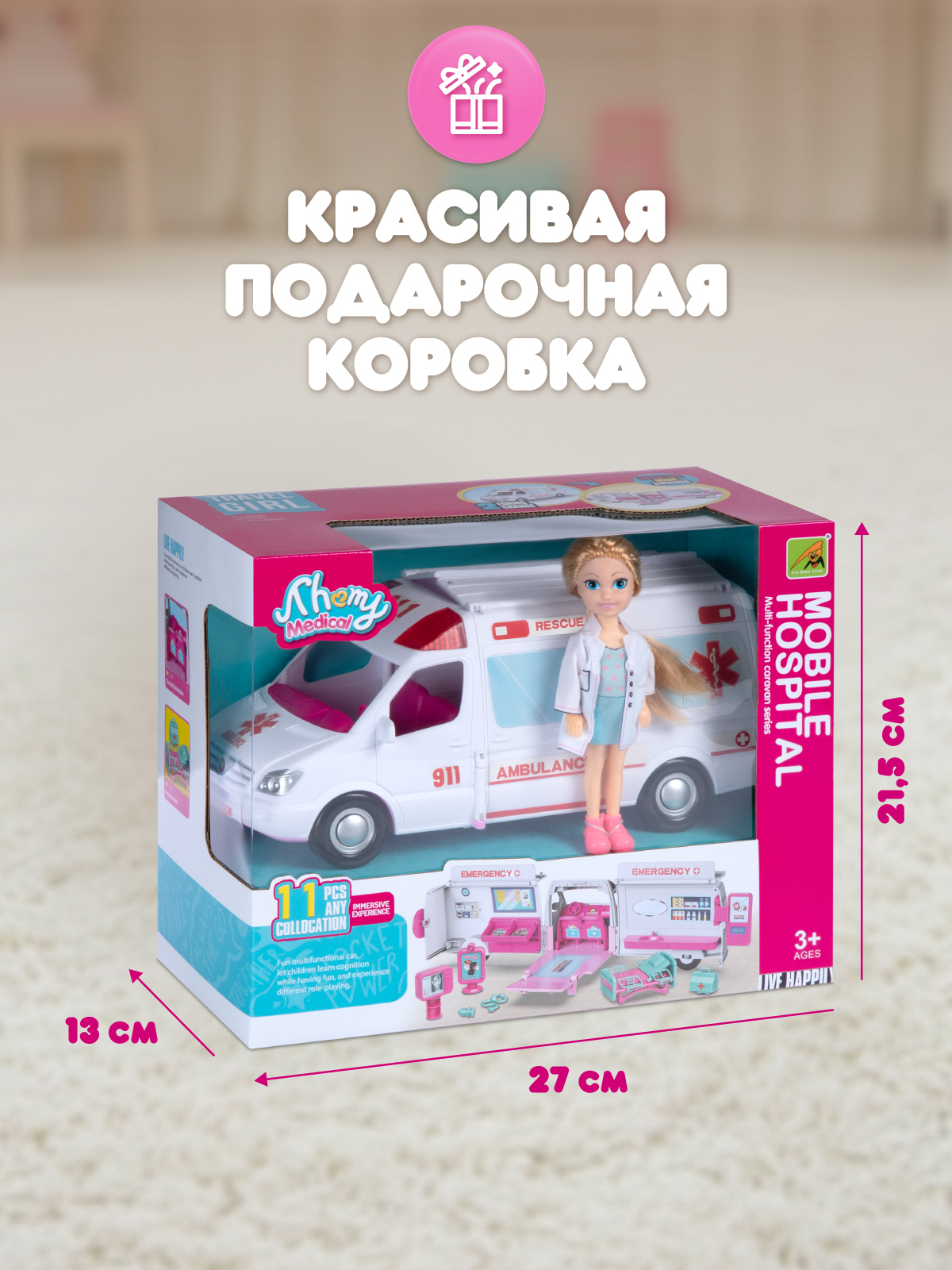 Игрушка AMORE BELLO Доктор Скорая помощь 11 предм. - фото 7