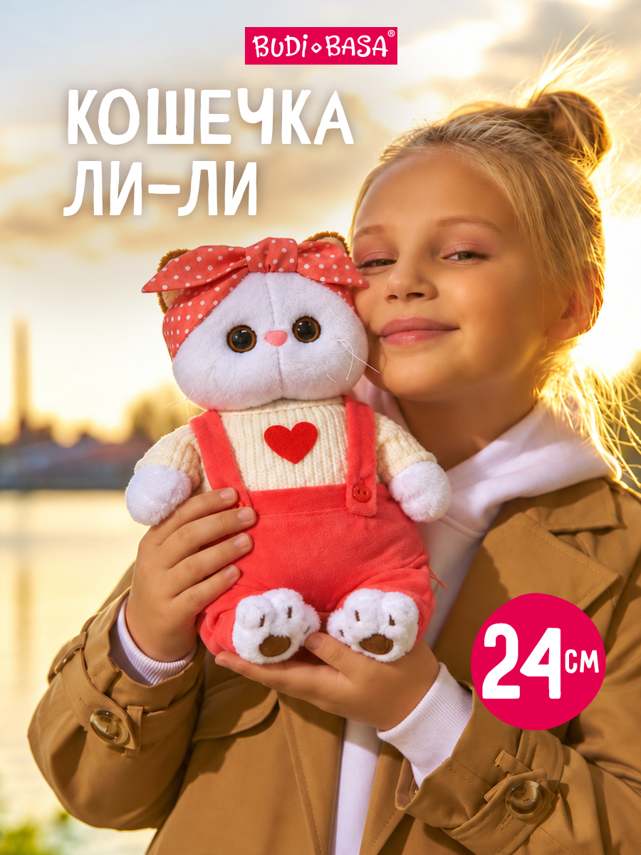 Мягкая игрушка BUDI BASA Ли-Ли в трикотажном костюме - фото 1