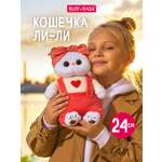 Мягкая игрушка BUDI BASA Ли-Ли в трикотажном костюме