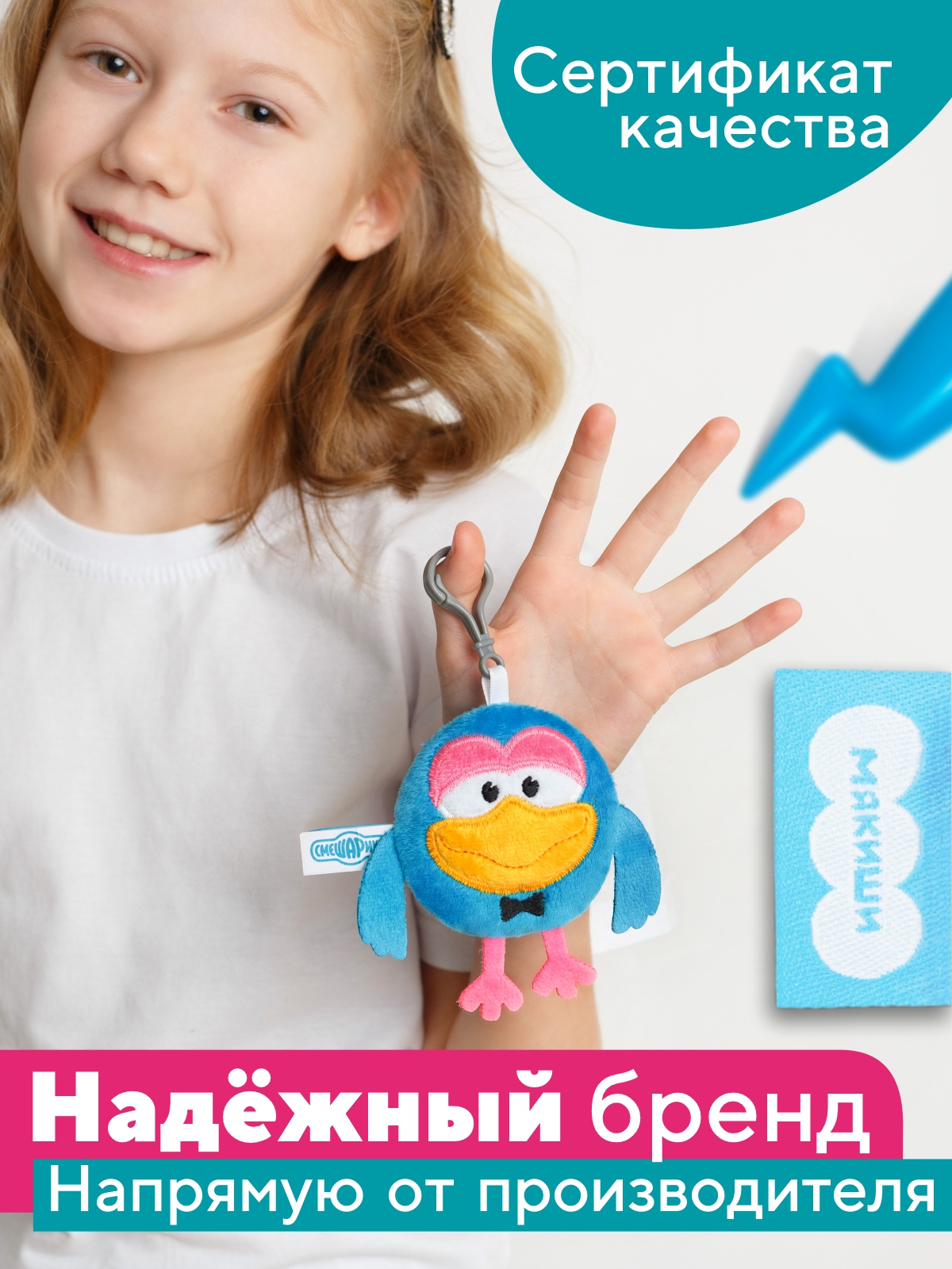 Брелок Мякиши - фото 6