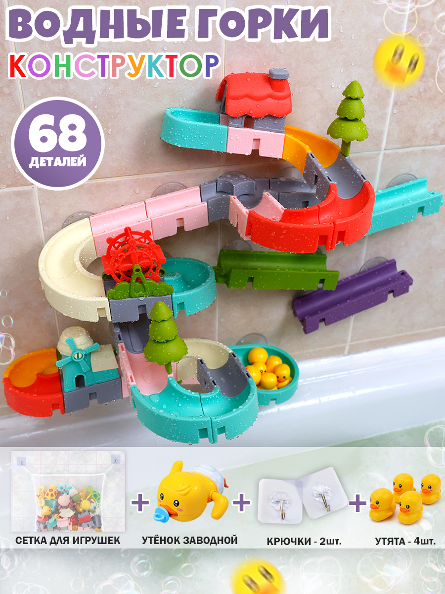 Игрушка TIPTOPOLIS 68 деталей - фото 1