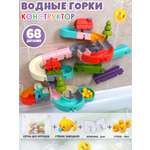 Игрушка TIPTOPOLIS 68 деталей