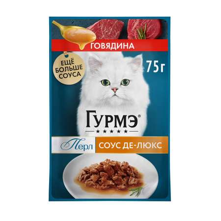Корм для кошек Гурмэ 75г с говядиной