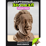 Пазл QBRIX Эйнштейн 3D