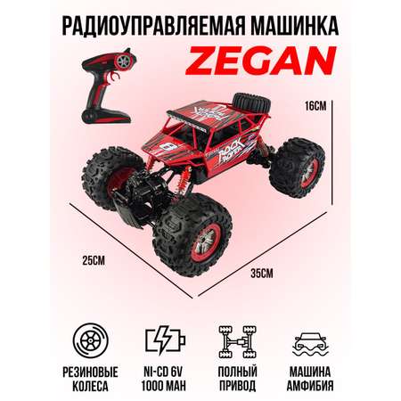 Автомобиль РУ ZEGAN 1:12