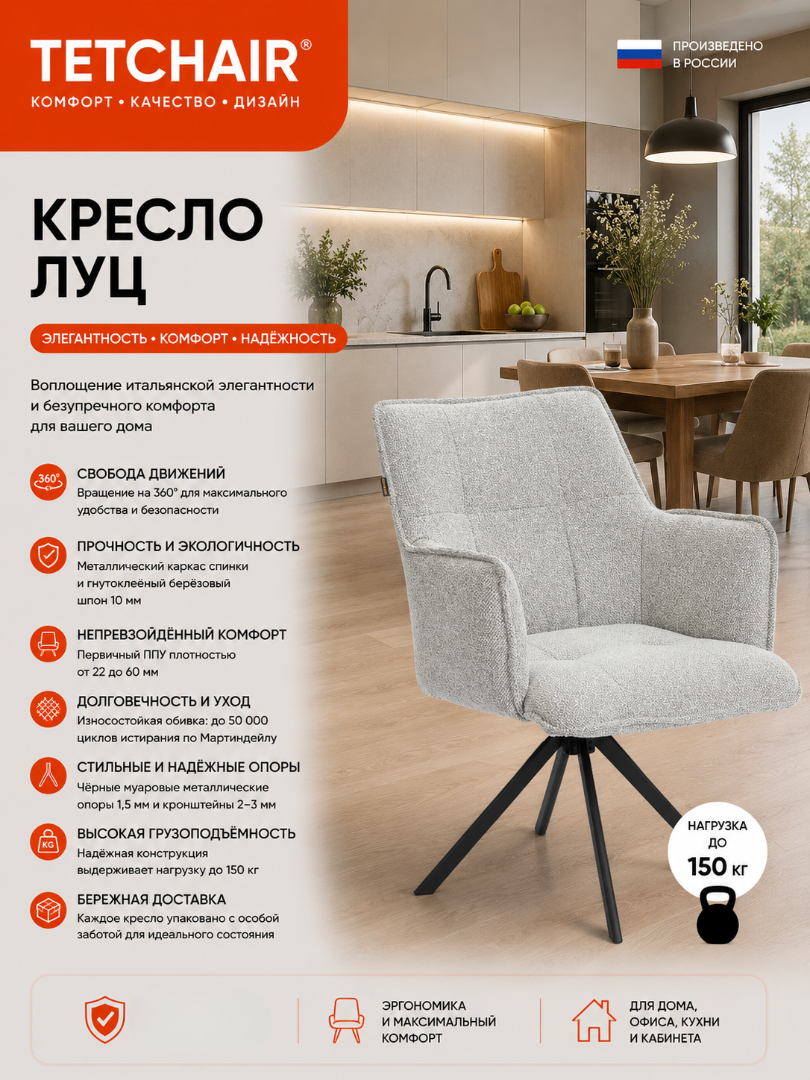 Стул TETCHAIR Луц опора 360 букле серый - фото 2