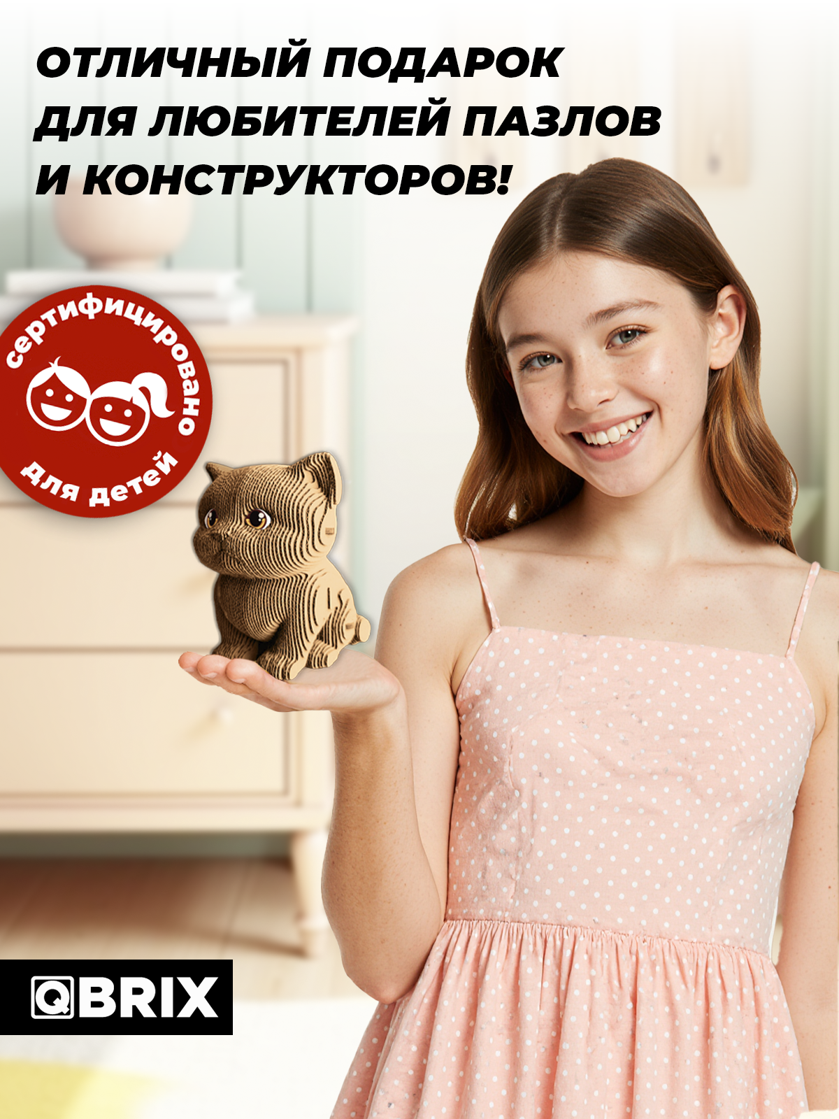 Пазл 3D QBRIX Милый котик - фото 7
