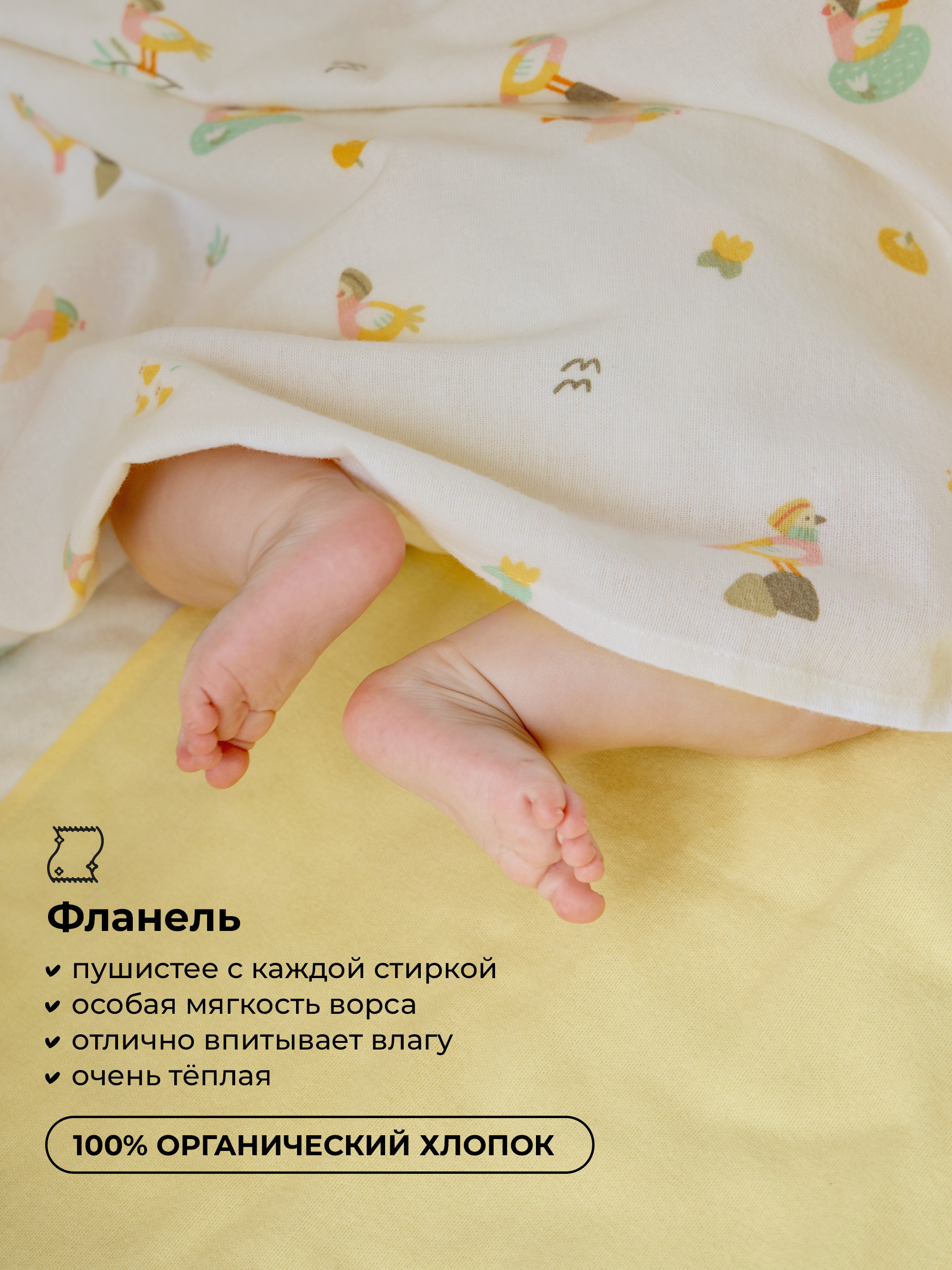 Пелёнка BUBA KIDS Утка мандаринка фланель 95х115 см 3 шт. - фото 3