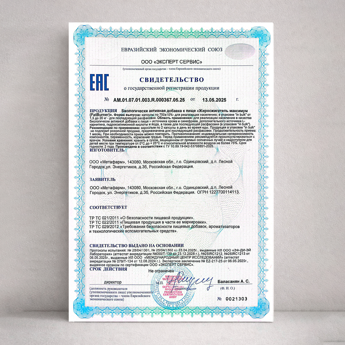 Превью изображения товара