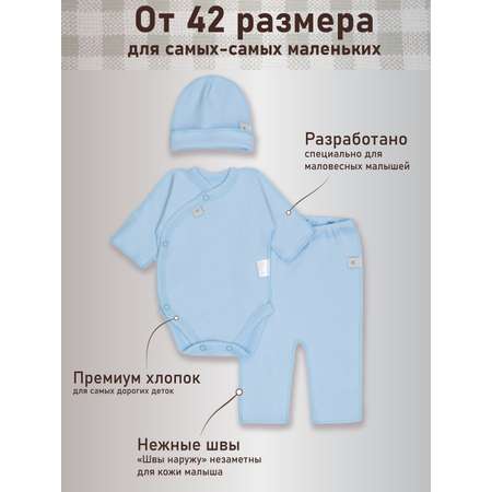 Боди с ползунками и шапочкой ТРИЯ