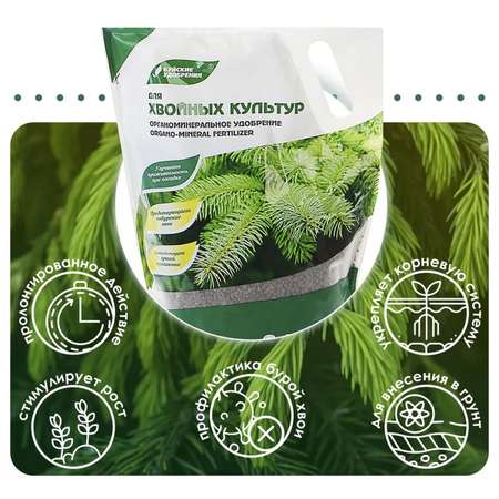 Органоминеральное удобрение Буйские удобрения для Хвойных культур 2.5кг