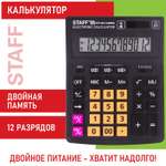 Калькулятор Staff