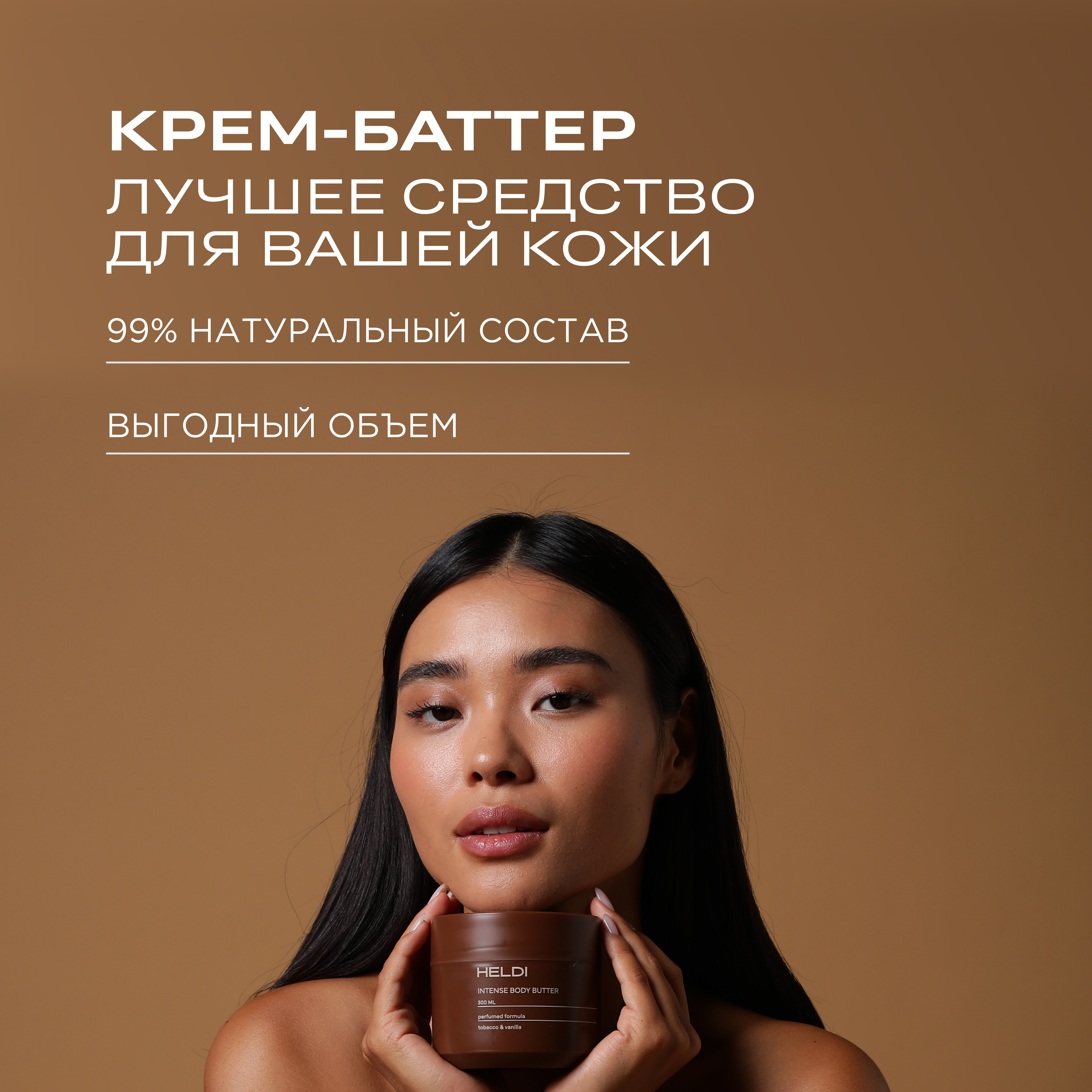 Крем HELDI Увлажняющий 300 мл - фото 10