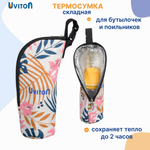 Посуда детская Uviton для новорожденных