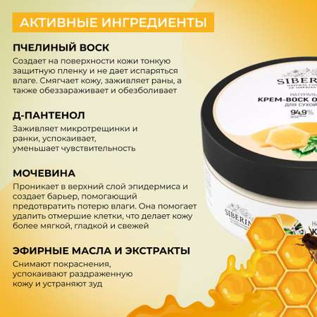 Крем Siberina