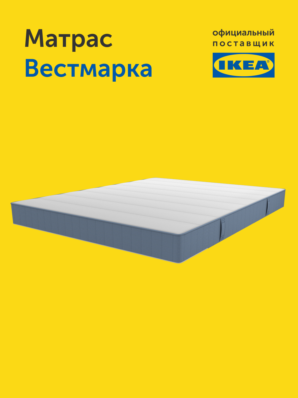 Матрас IKEA Вестмарка 140х200 - фото 13