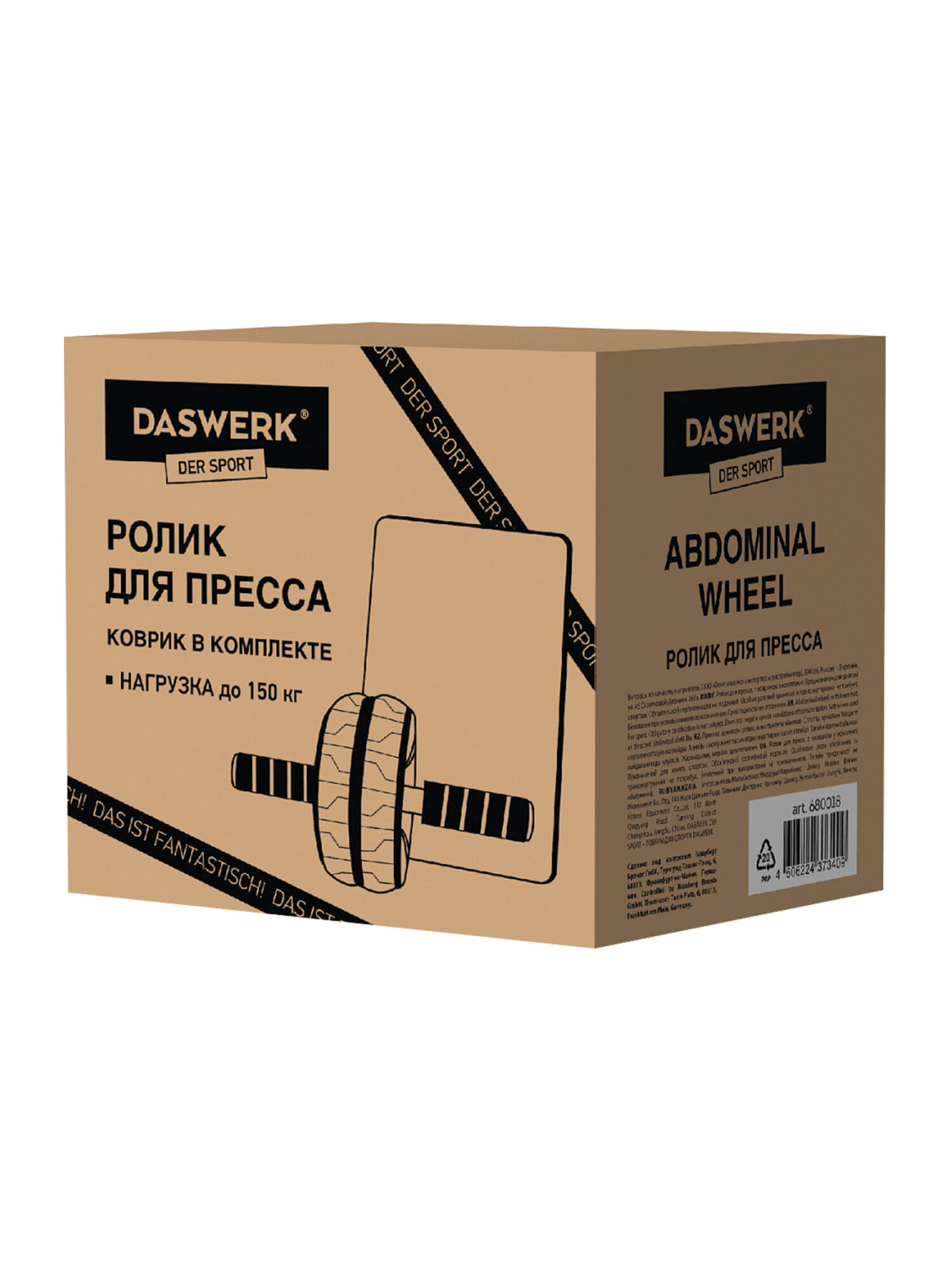 Ролик гимнастический DASWERK - фото 12