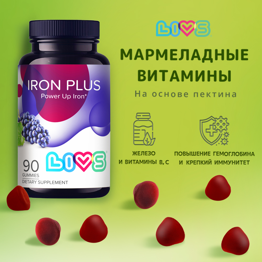 Комплекс витаминов LIVS Витамины Железо - фото 2