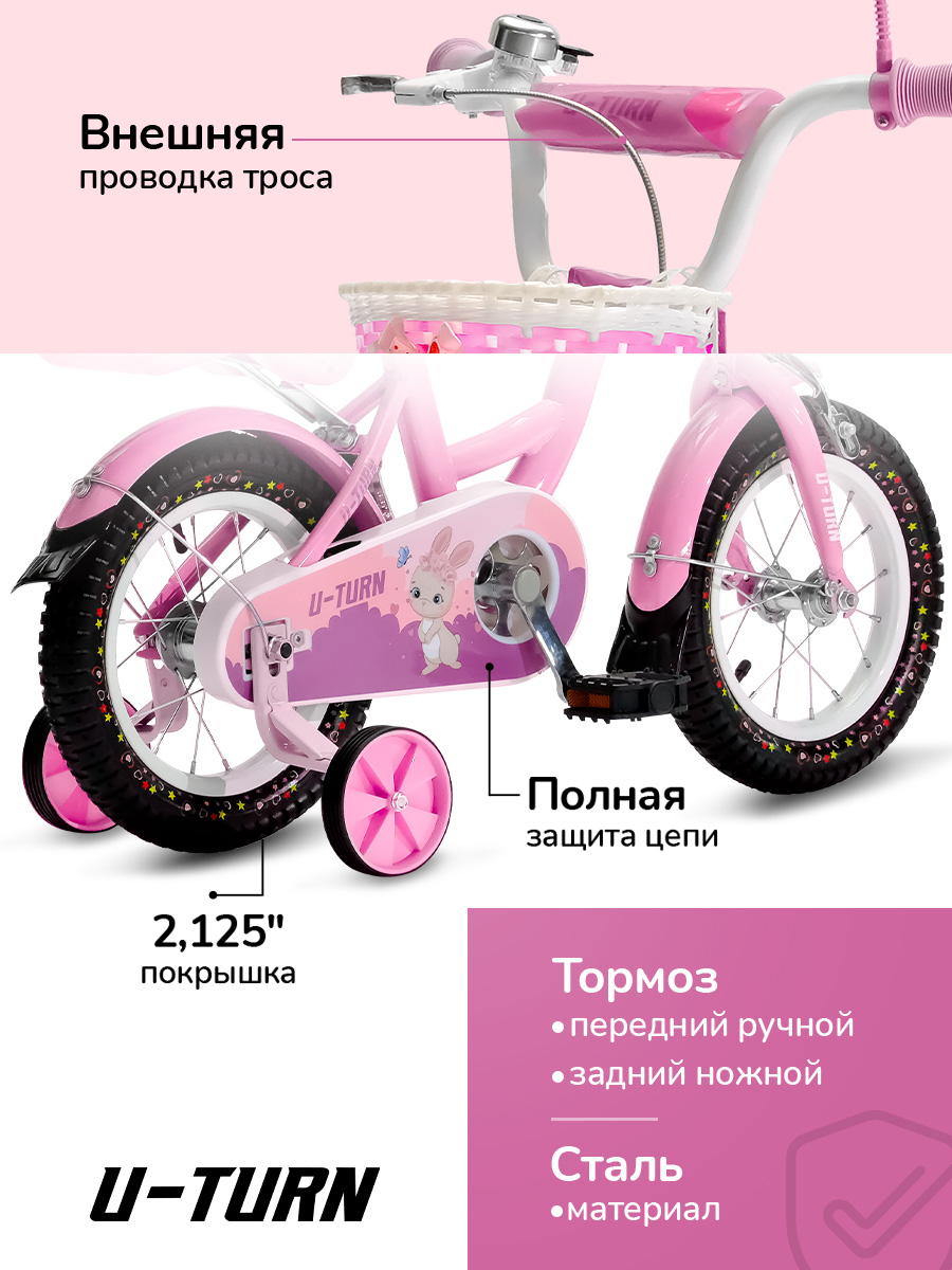 Двухколесный велосипед U-TURN 12 дюймов - фото 3
