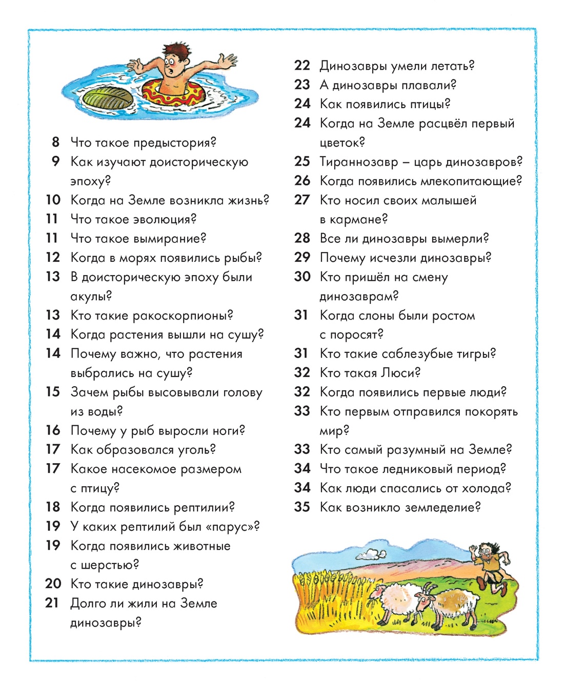 Книга Махаон Энциклопедии и поделки для девочек. Комплект из 5 книг - фото 7