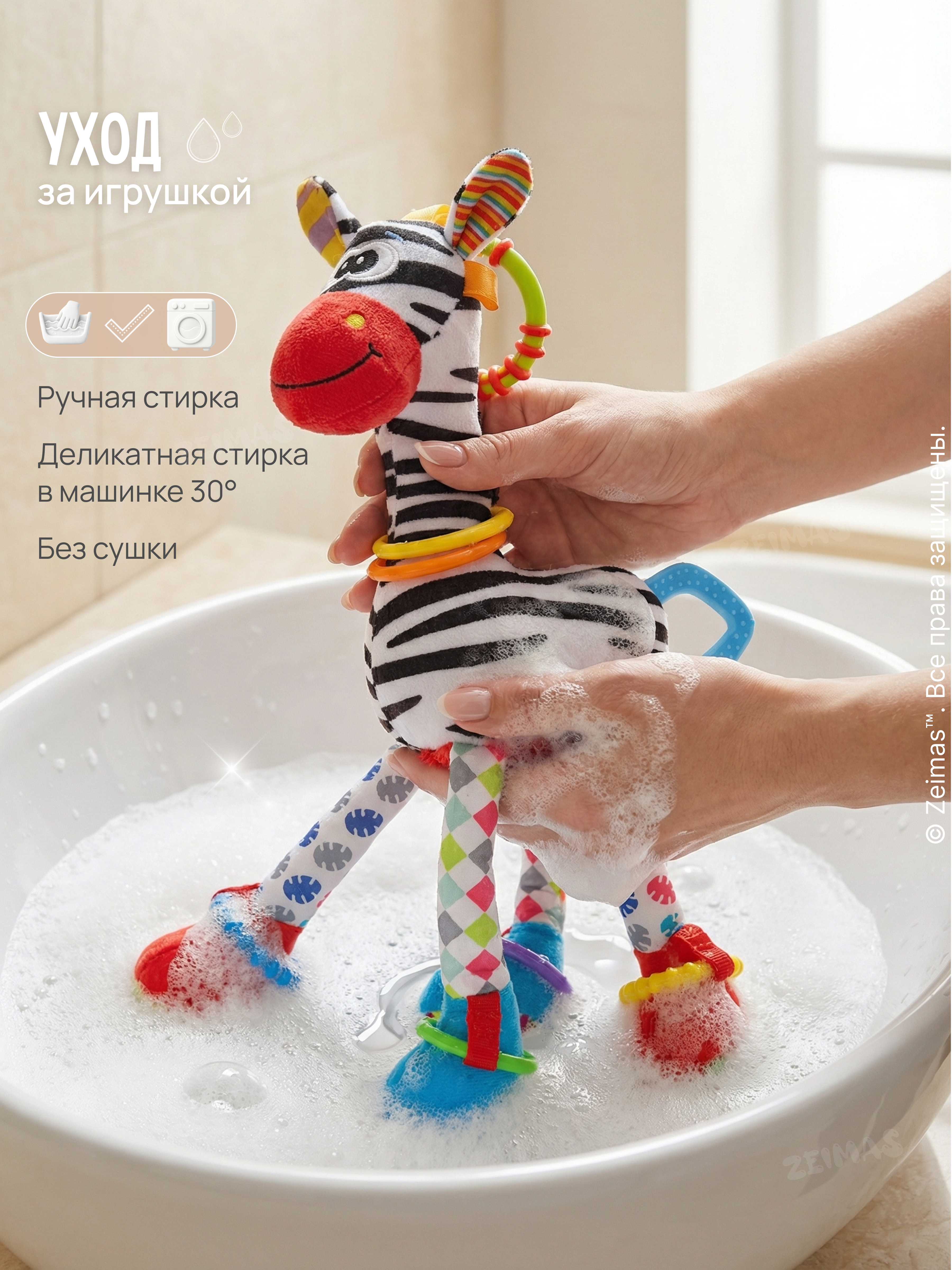 Игрушка Zeimas подвеска Игрушка-подвеска Зебра - фото 13