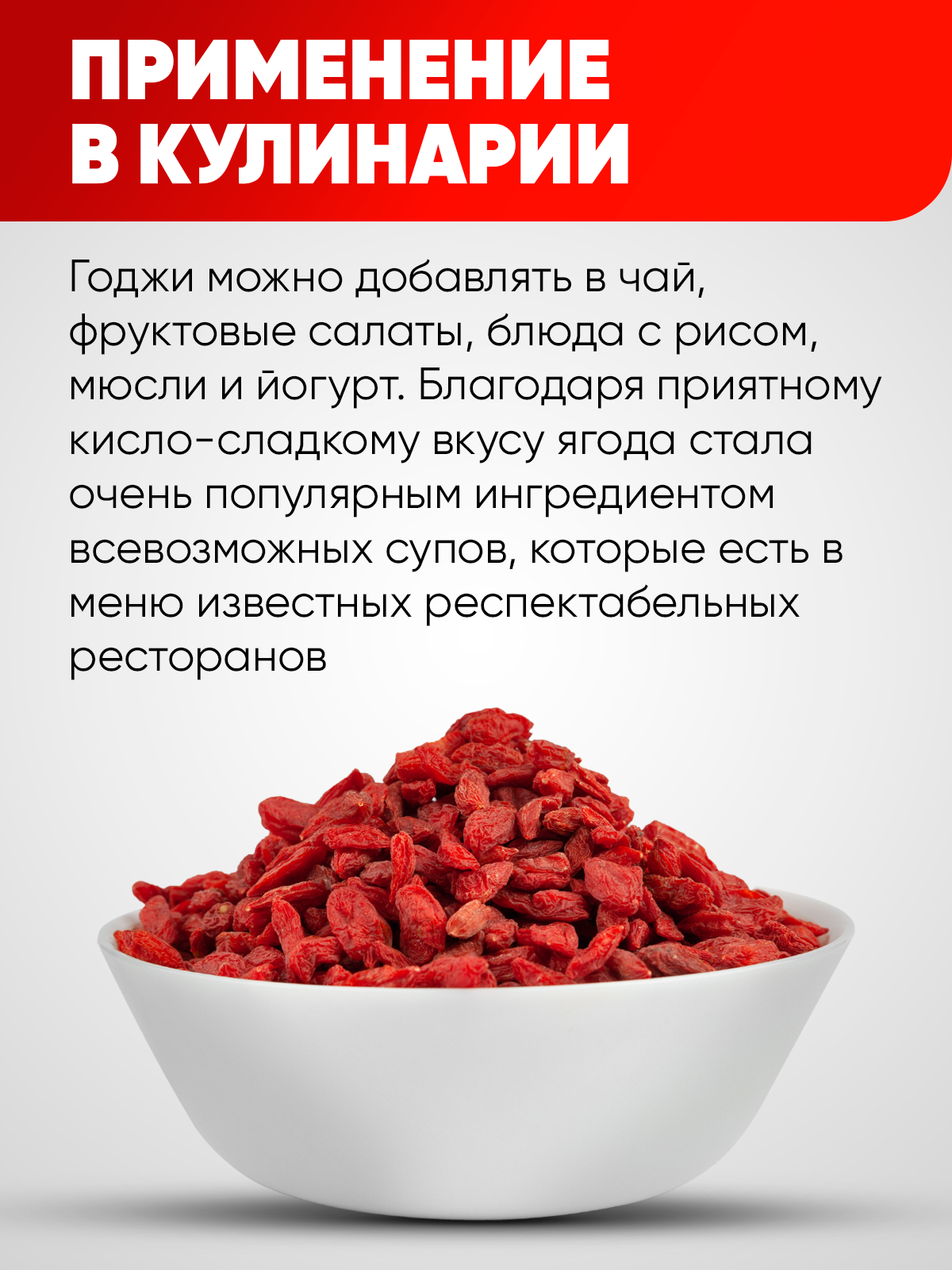 Ягоды Narmak Годжи400 - фото 3
