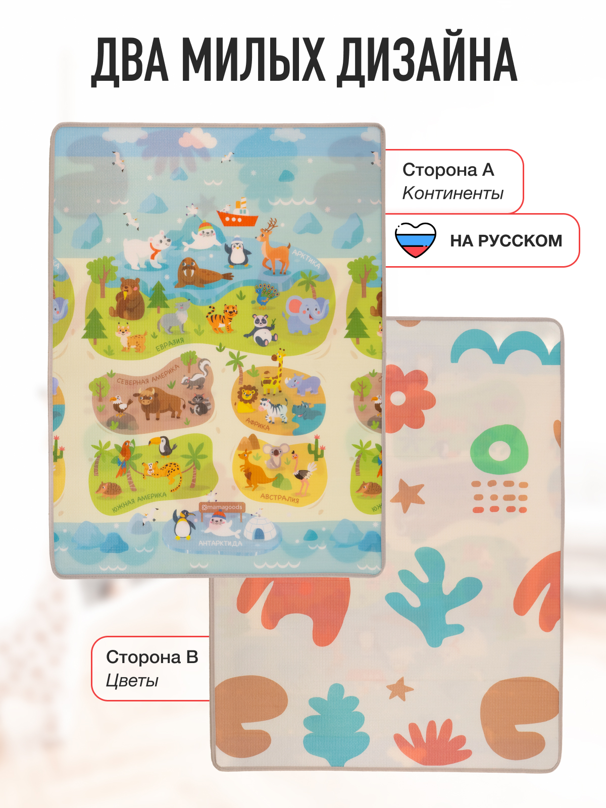 Детский складной коврик Mamagoods Весёлые друзья 150 x 120 см 1 шт. - фото 2