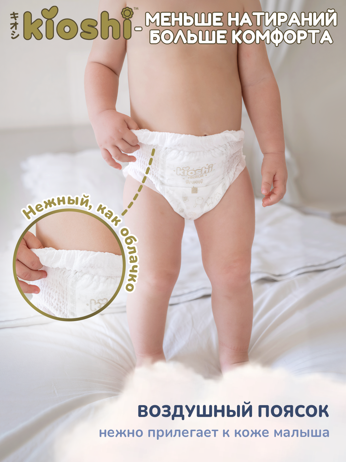 Трусики Kioshi Premium XXXL 28 шт. - фото 2