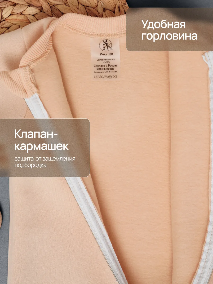 Комбинезон Супер Пупс мод14/беж/ферча - фото 6