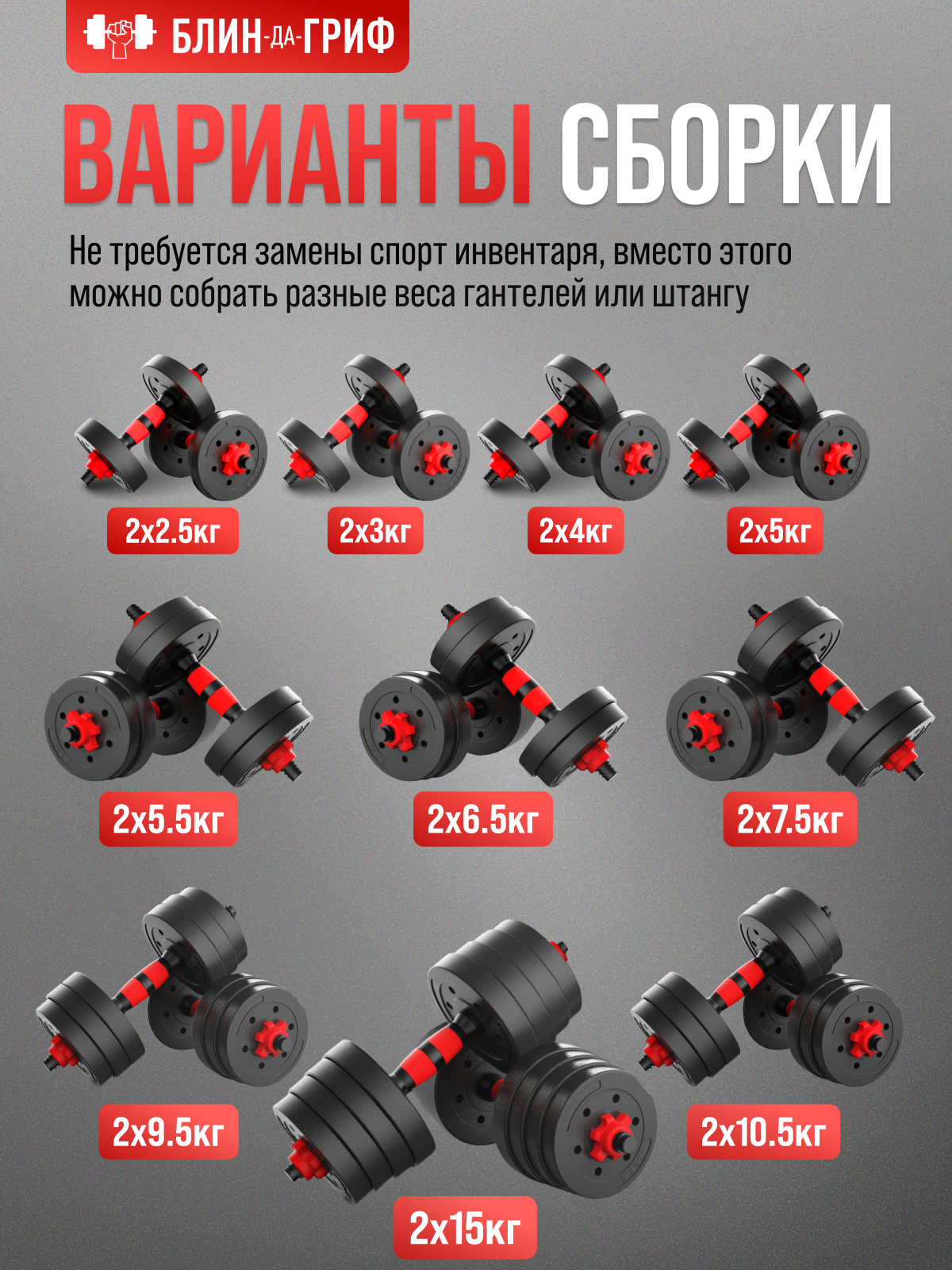 Набор блинов с грифом БлинДаГриф Штанга 30кг - фото 3