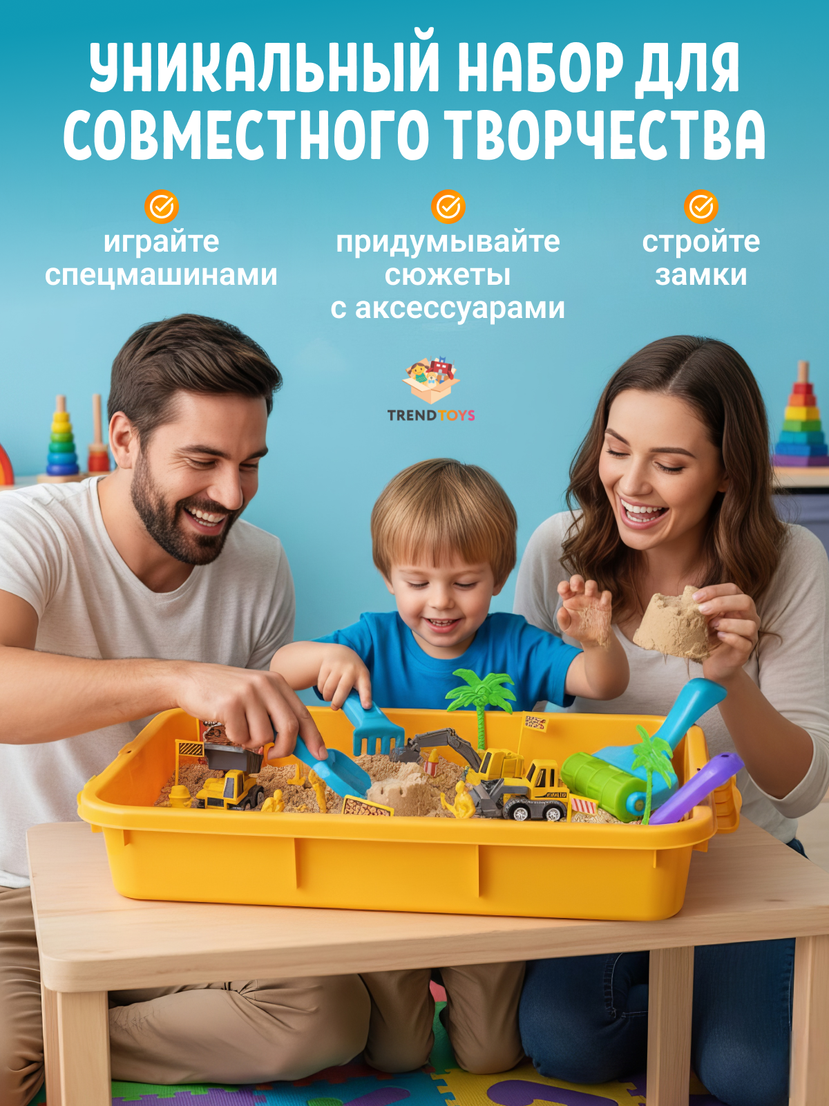 Кинетический песок TrendToys 1.5 кг - фото 3