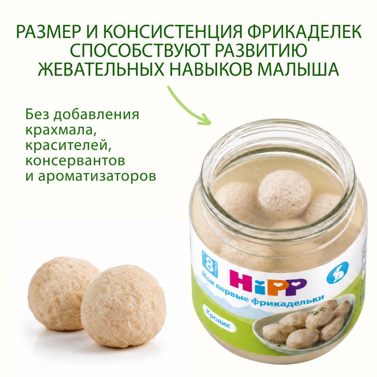 Готовый обед Hipp Кролик с 8 мес 100 г - фото 2