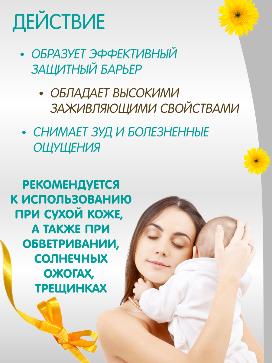 Крем INSEENSE Ланолин 10 мл - фото 8