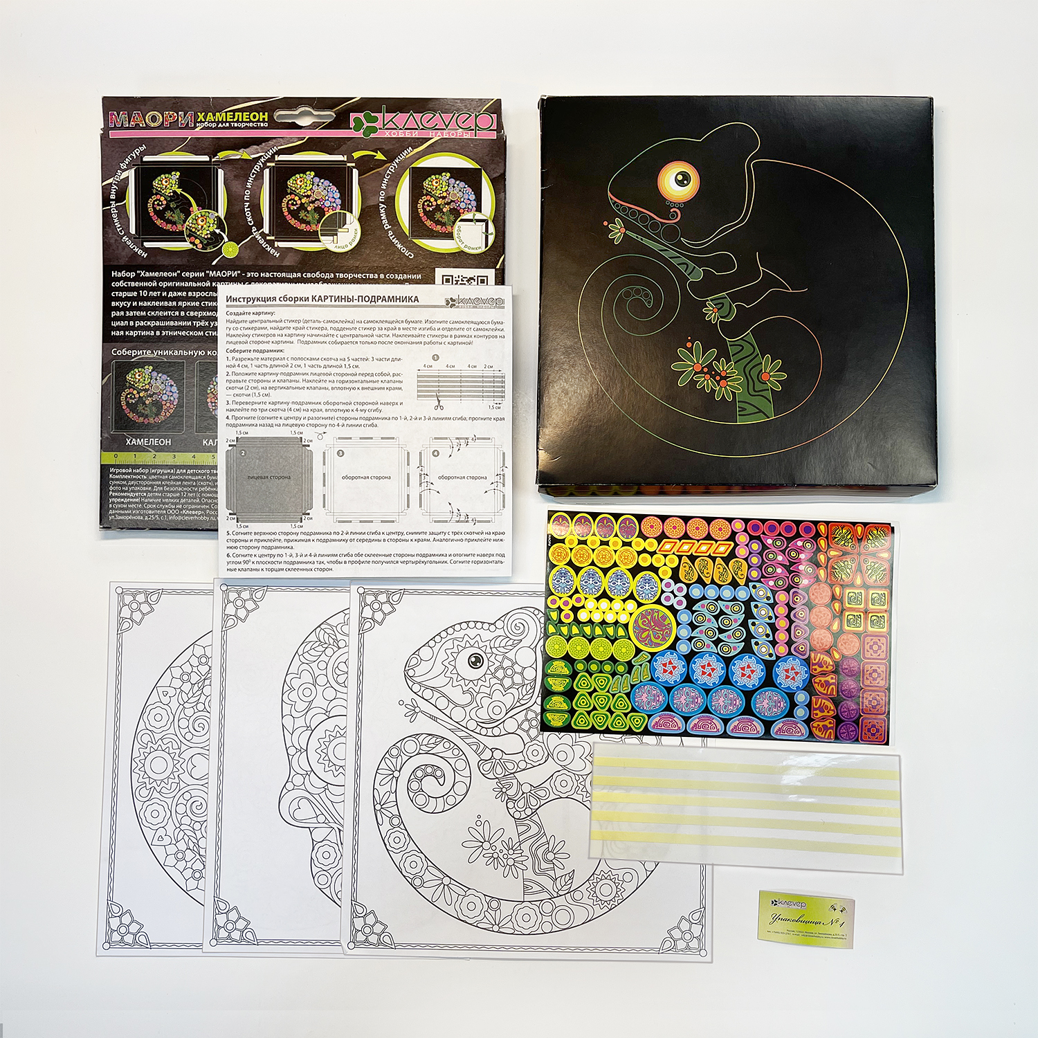 Картина из страз КЛЕVЕР Маори Хамелеон - фото 3