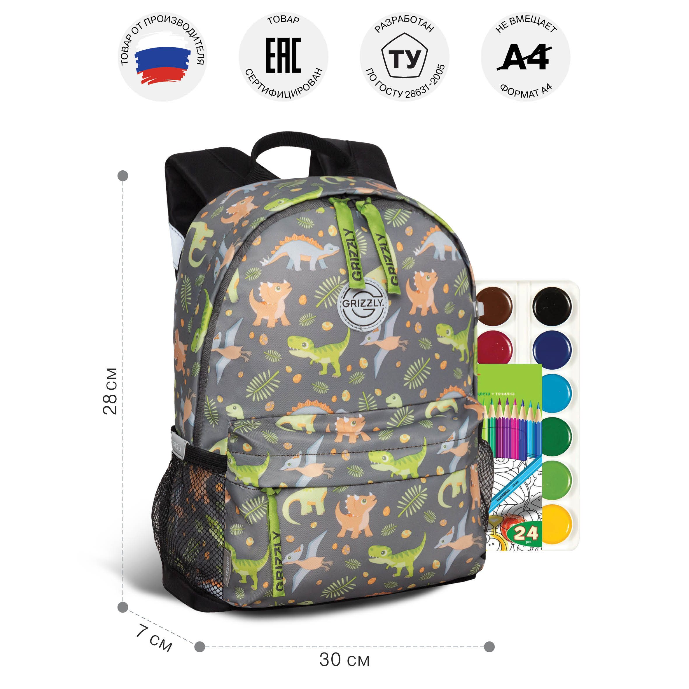 Рюкзак дошкольный Grizzly детский - фото 7