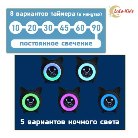 Часы-будильник LaLa-Kids Электронные Котик с ночником и тренировкой сна розовый
