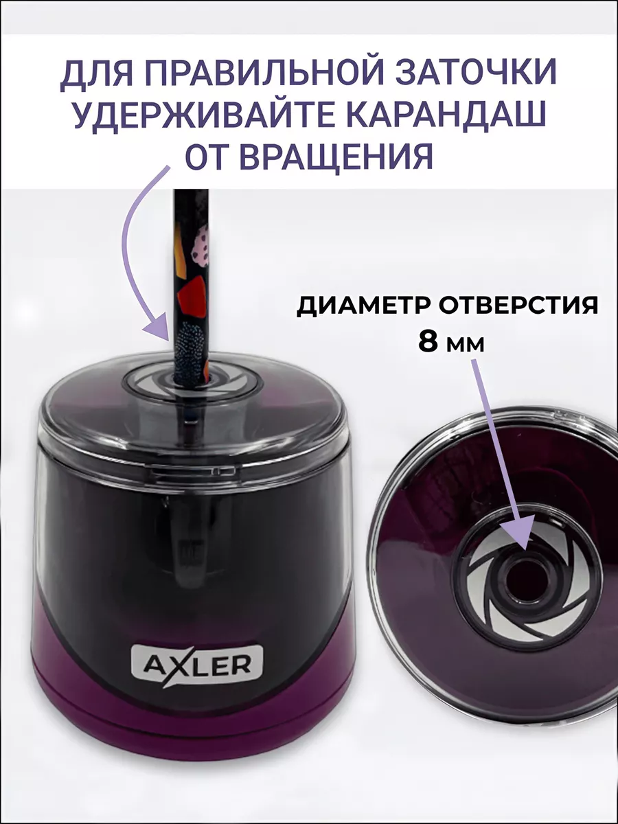 Точилка AXLER 1 шт. - фото 5