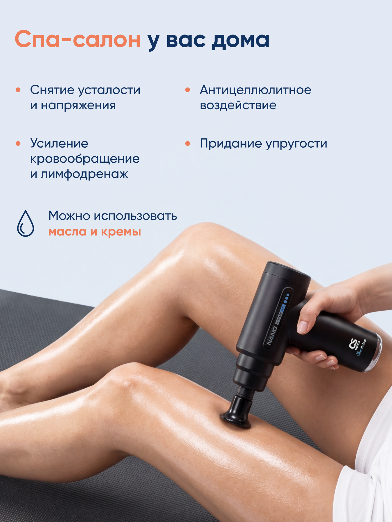 Вибромассажер CS MEDICA VibraPulsar CS-v9 NANO Massage Gun - фото 4