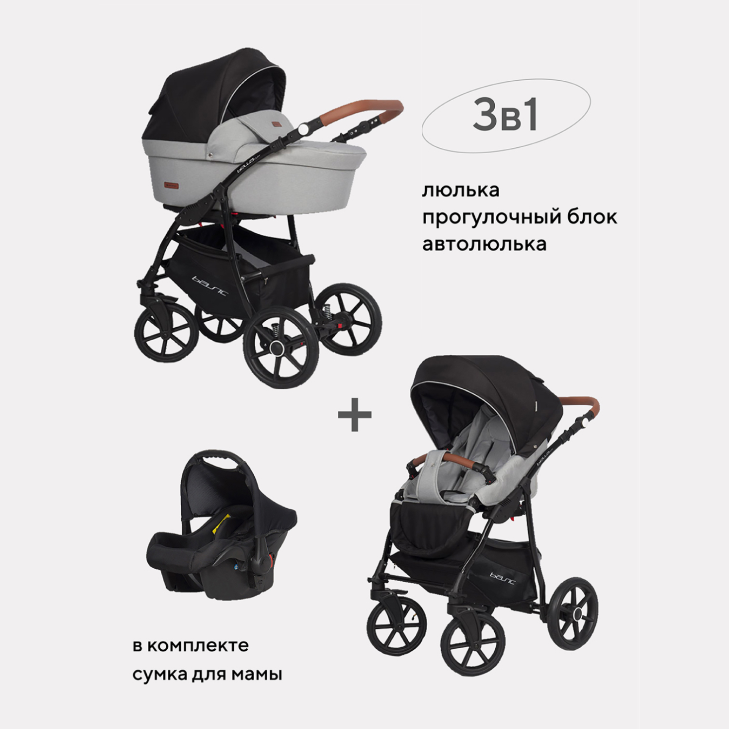 Коляска 3в1 Riko Basic Bella Lux - фото 1