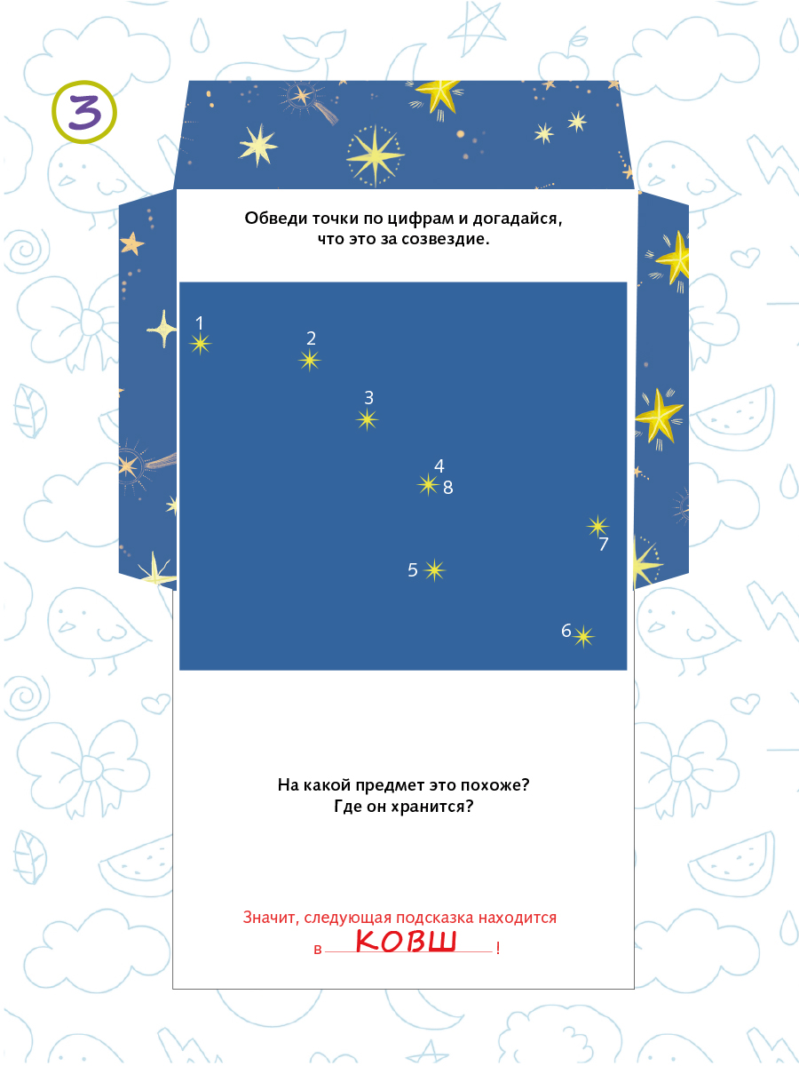 Настольная игра HappyLine - фото 4