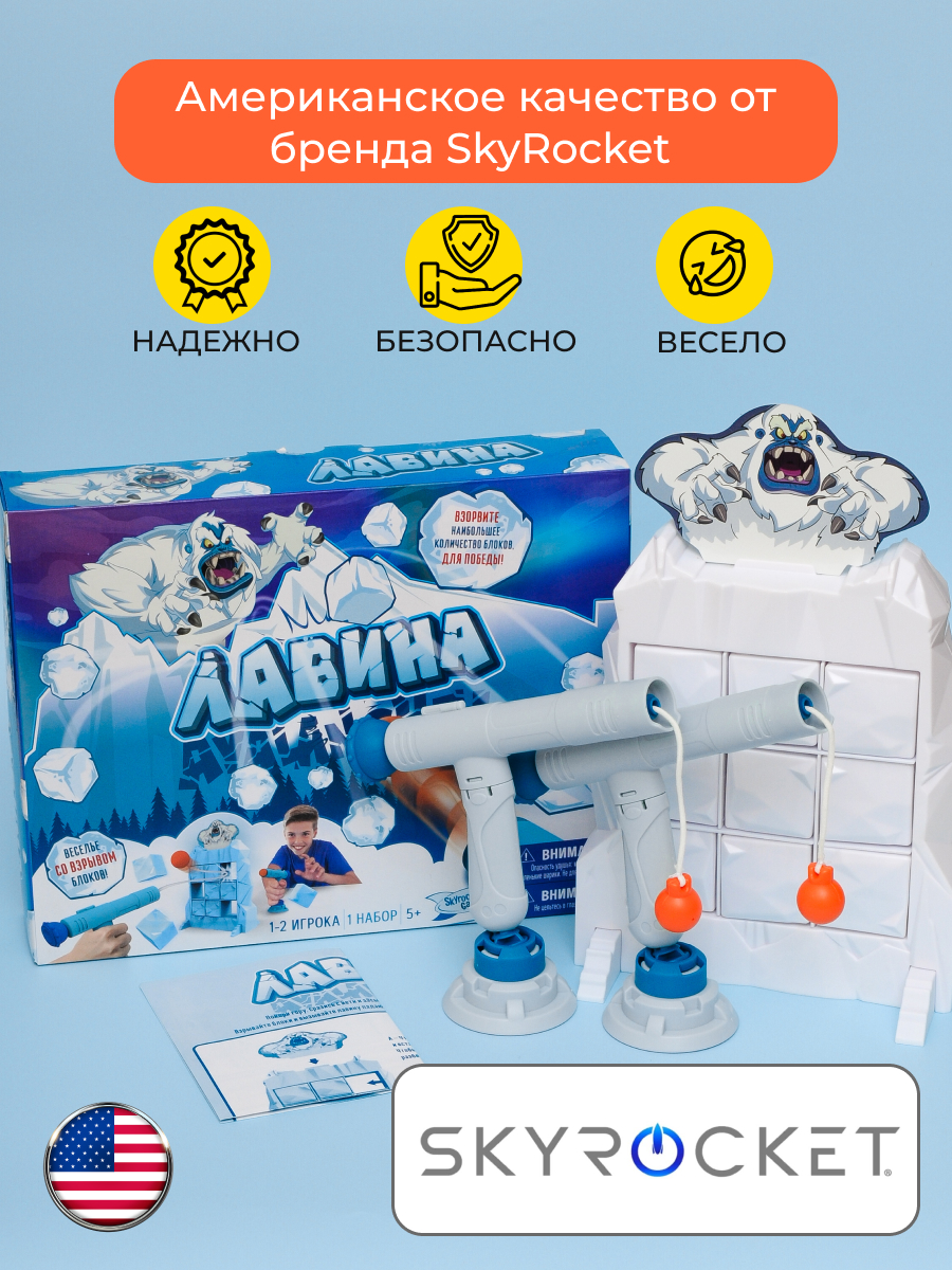 Настольная игра Skyrocket лавина - фото 8