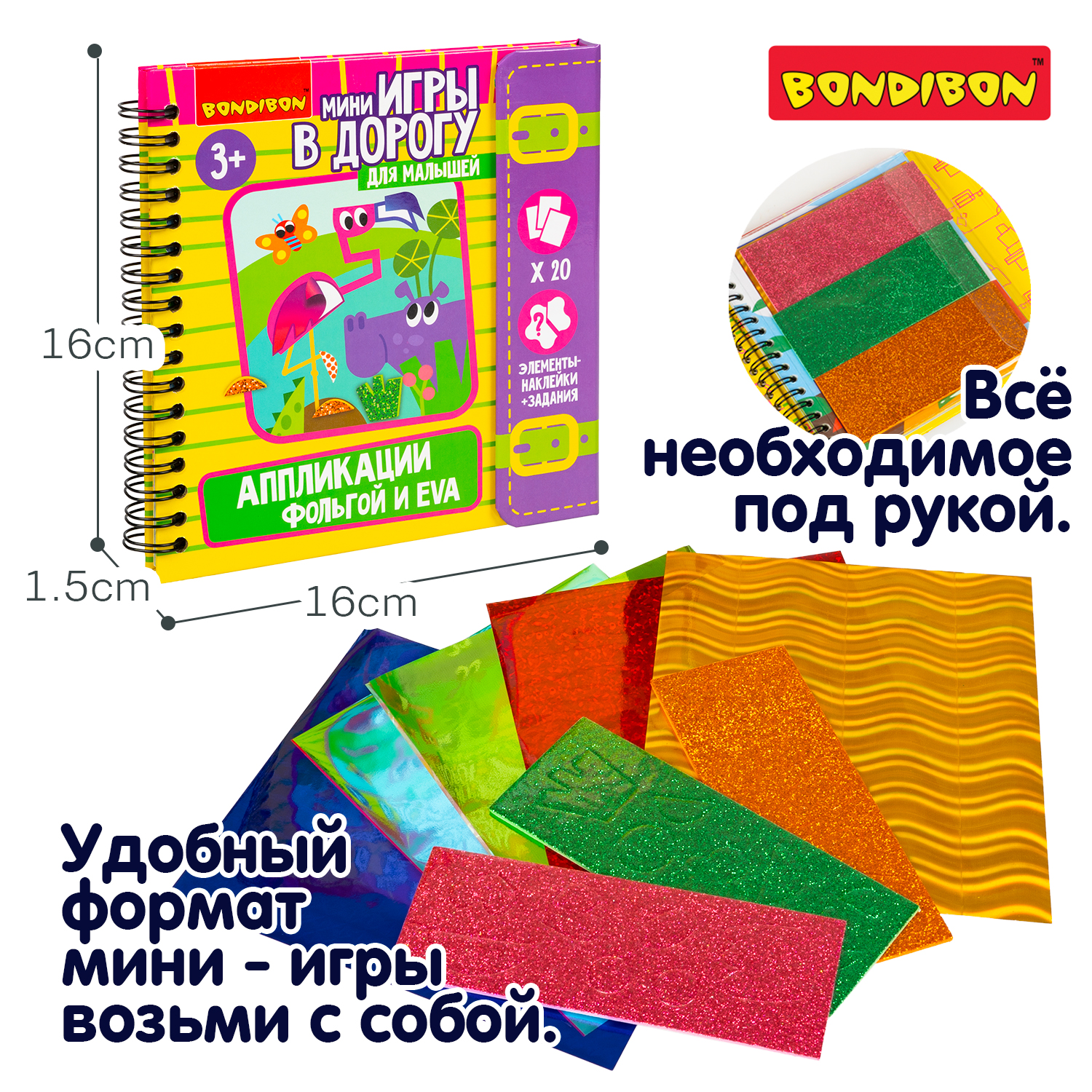 Игрушка Bondibon книжка Мини Игры в Дорогу - фото 4