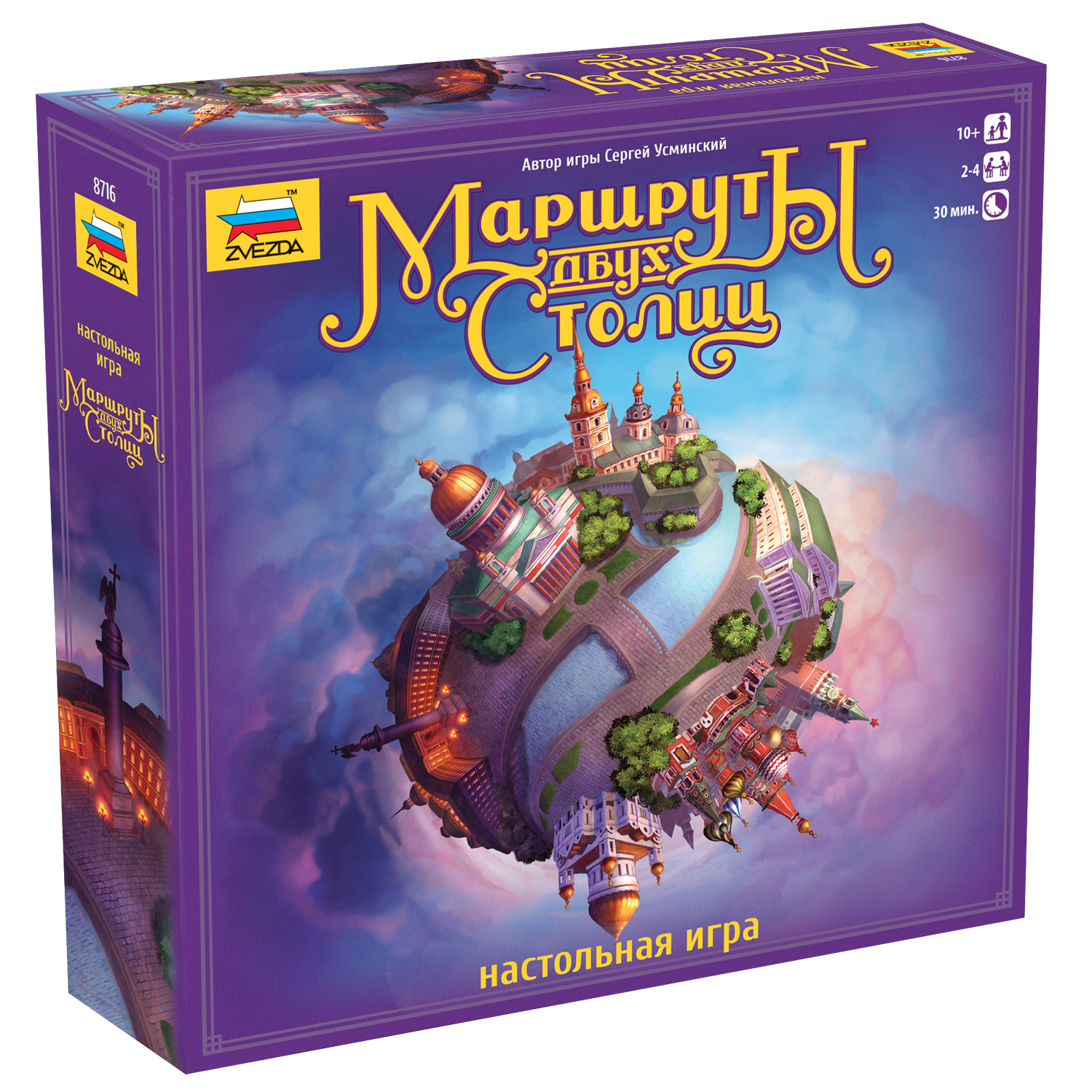 Настольная игра Звезда - фото 1