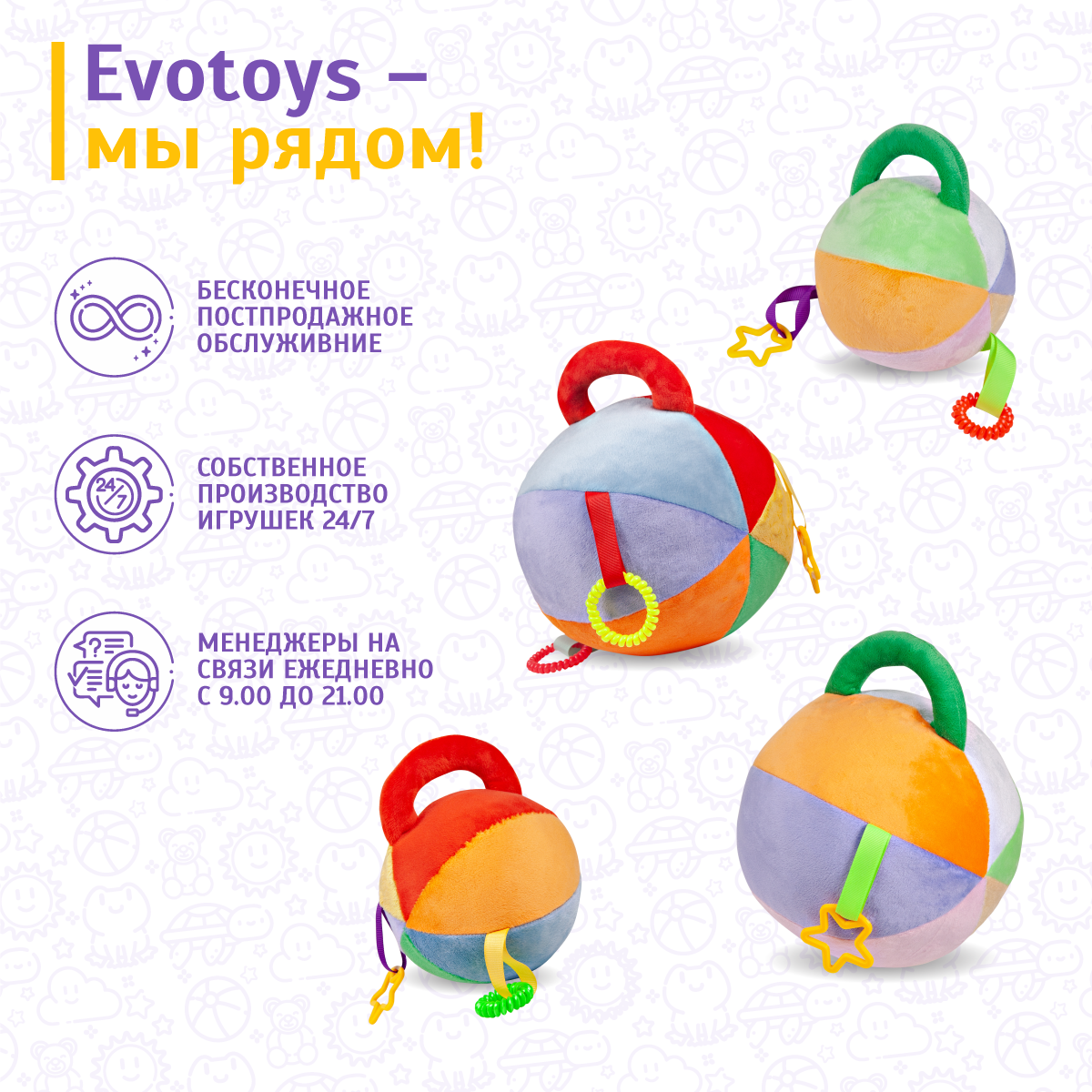 Игрушка Evotoys бизиборд Мячик - фото 10