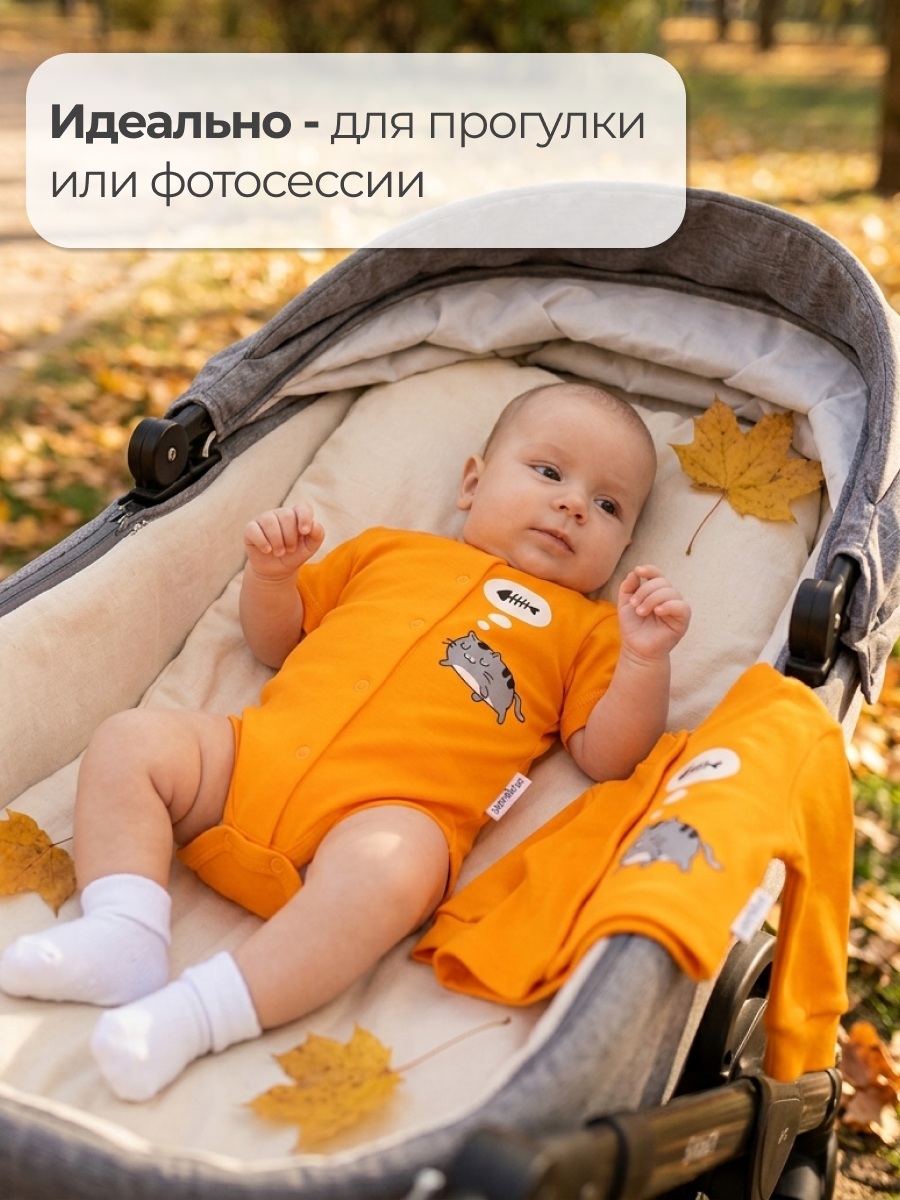 Боди 2 шт Эскимо 16-701 - фото 4